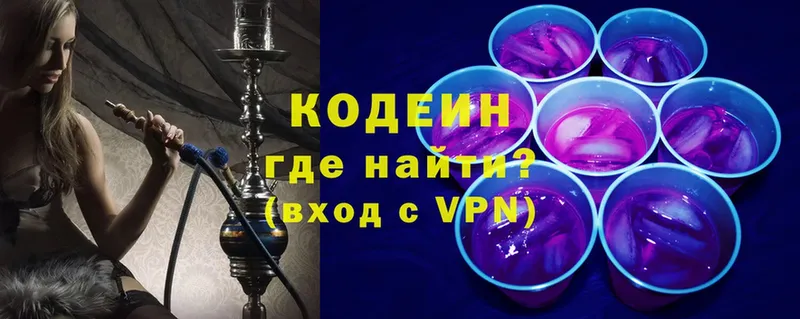 Кодеиновый сироп Lean Purple Drank  Андреаполь 