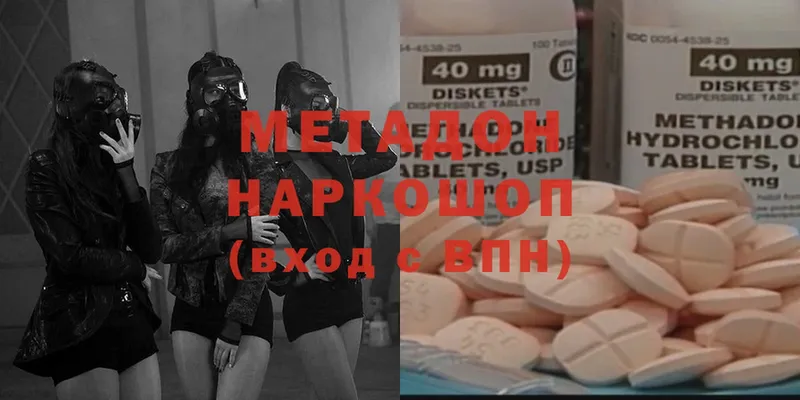 МЕГА маркетплейс  Андреаполь  МЕТАДОН methadone 